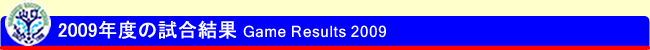 最新試合結果