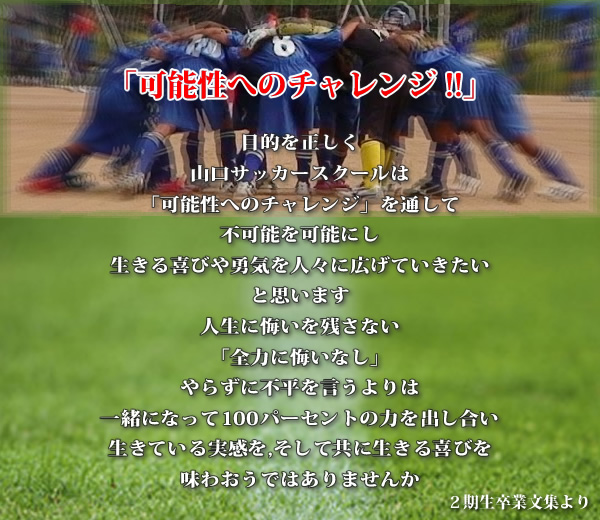 スクールの目的