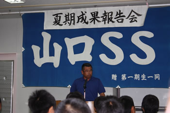 2010夏季成果報告会