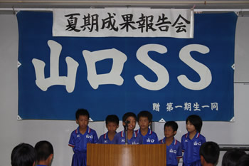 2010夏季成果報告会